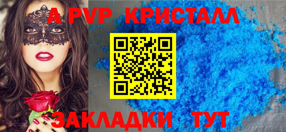 Alpha PVP СК КРИС Кушва