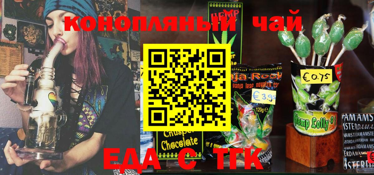 Кушва  Cannafood конопля  Вход с VPN 