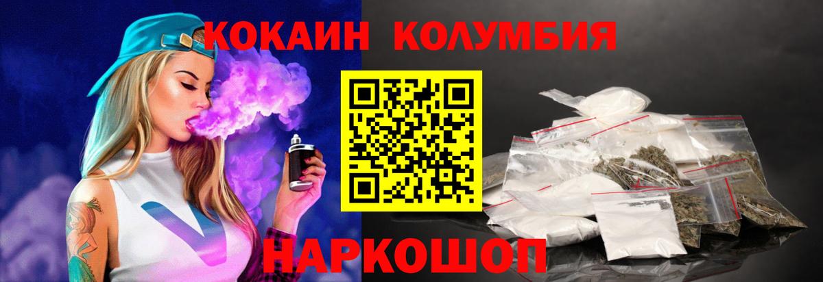 КОКАИН 97%  Вход с VPN  Кокаин  Кушва 