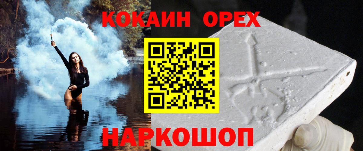 COCAIN Columbia Кушва