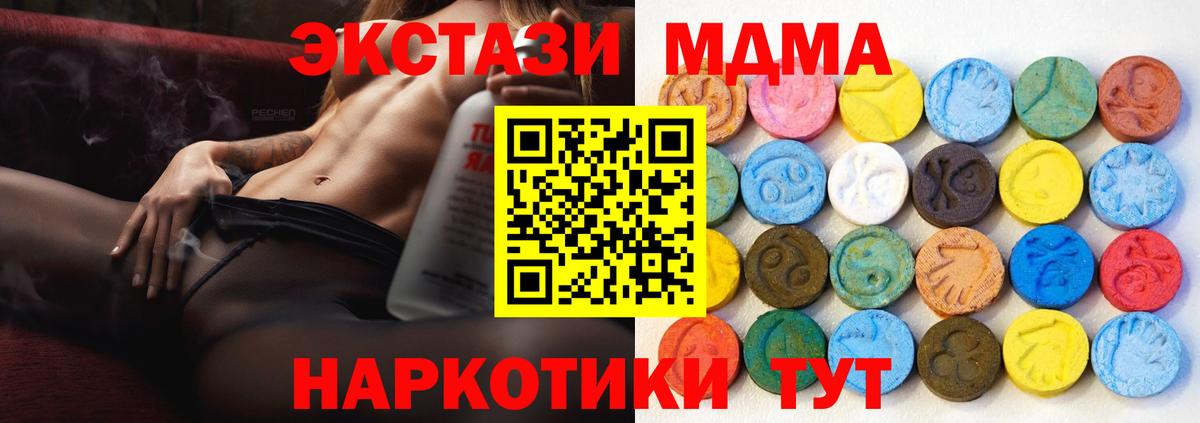 Ecstasy диски  Вход с VPN  Кушва 