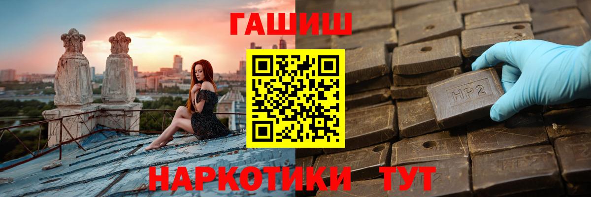 ГАШ убойный  Гашиш Cannabis  Вход с VPN  Гашиш  цена наркотик  Кушва 