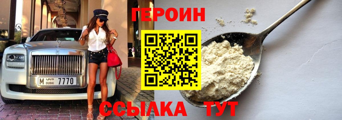 ГЕРОИН  Вход с VPN  Кушва  ГЕРОИН герыч 