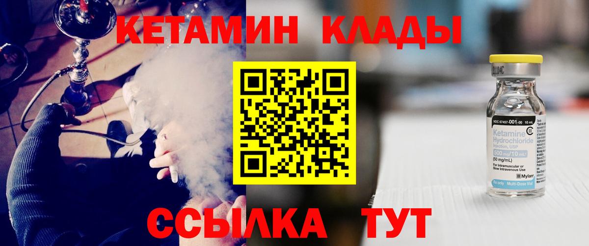 Кушва  kraken зеркало  Вход с VPN  Кетамин VHQ 