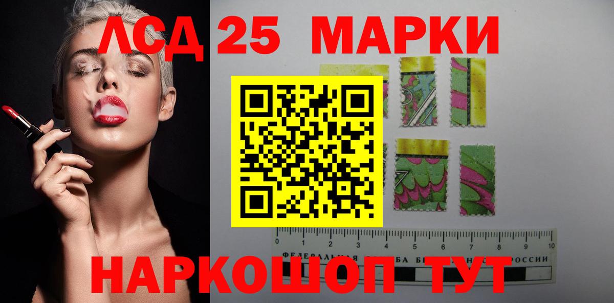 LSD-25 экстази кислота Кушва