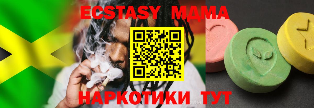 МДМА молли Кушва
