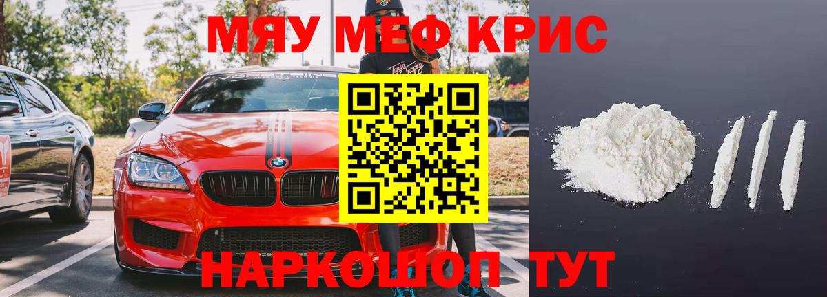 Меф  Кушва