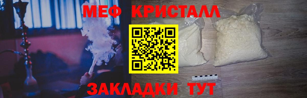 Мефедрон  Мефедрон мяу мяу  Вход с VPN  МЯУ-МЯУ 4 MMC  Кушва 