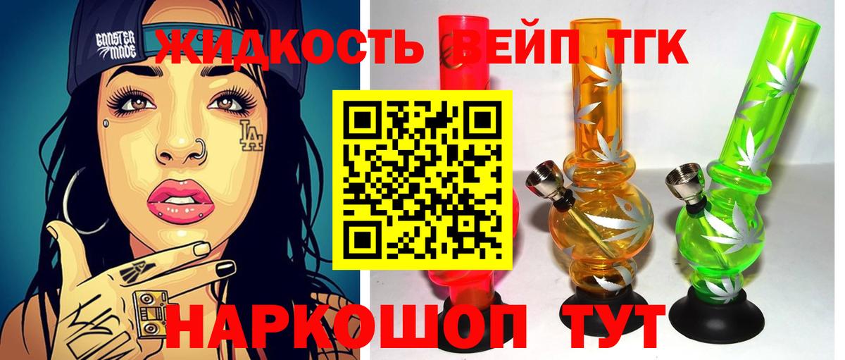 Кушва  ТГК концентрат  ТГК концентрат  Вход с VPN 