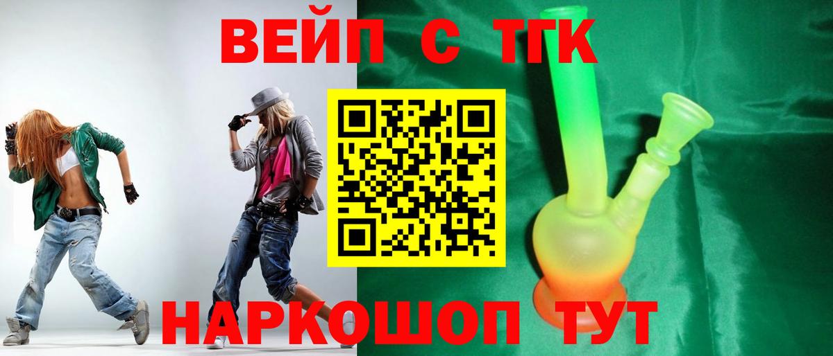 ТГК гашишное масло Кушва